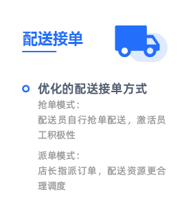 店寶微信訂水系統配送接單